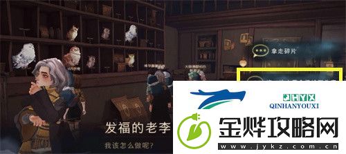 哈利波特魔法觉醒刚刚皮皮鬼穿过这里拼图在哪