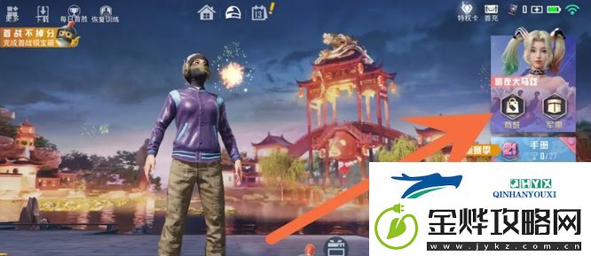 和平精英改名卡怎么获得