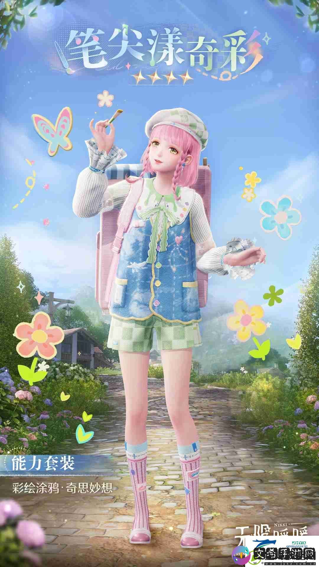 无限暖暖笔尖漾奇彩怎么样
