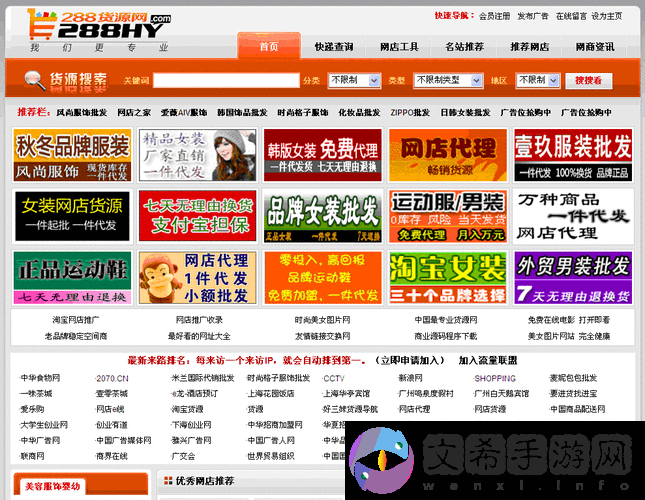 免费代理提供货源：优质商品等你选