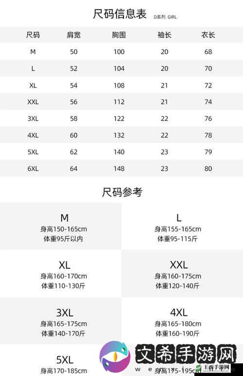 国产尺码-XX 码—欧洲尺码-XXXL
