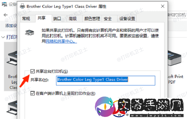 共享打印机怎么连接第二台电脑