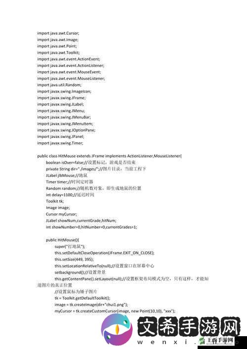 人狗大战 Java 代码曝光:背后的秘密