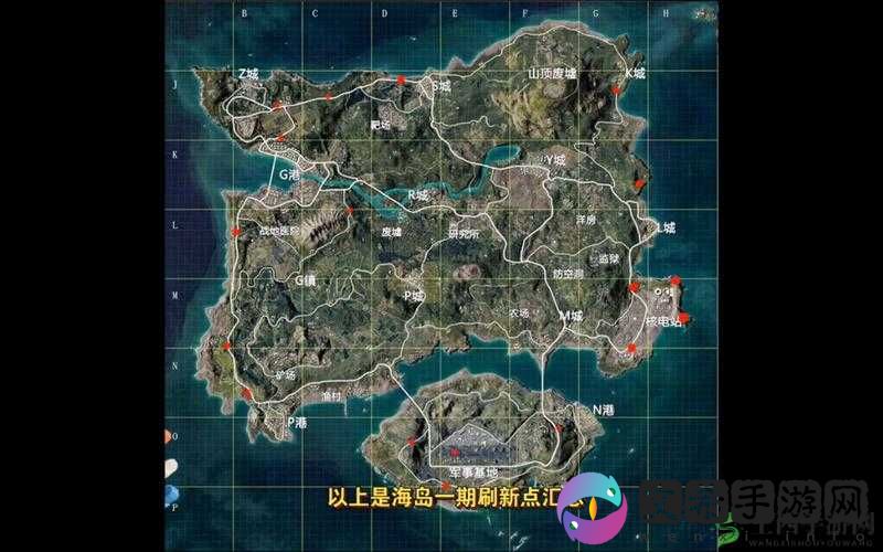 和平精英海岛高级物资刷新点详解：地图资源分布与最佳搜寻策略