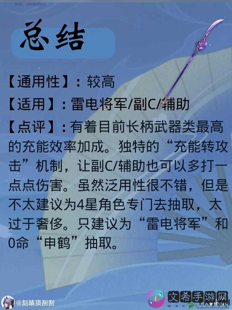 原神薙草之稻武器强度深度解析与抽取建议:探寻武器性能及适用性