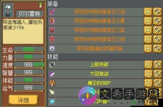 武器店物语贝尔蒙特:吸血鬼猎人获取攻略详解