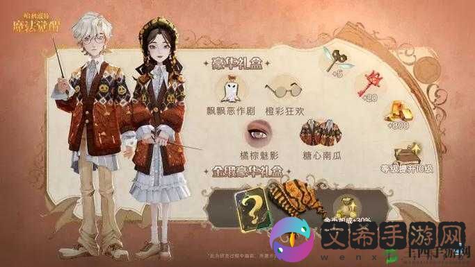 哈利波特魔法觉醒:守护神松鼠获得方法