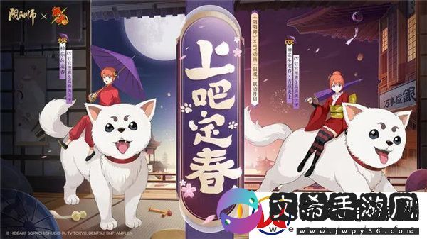 阴阳师神乐定春怎么获取-阴阳师神乐定春获取攻略