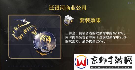 崩坏星穹铁道椒丘怎么培养