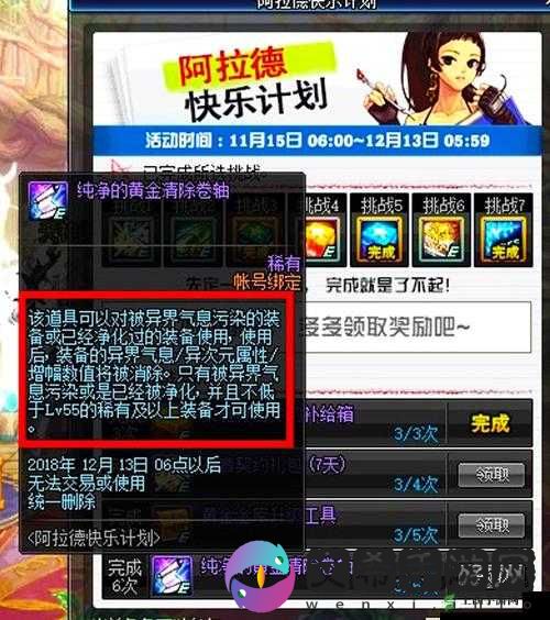 如何消除武器增幅过的影响