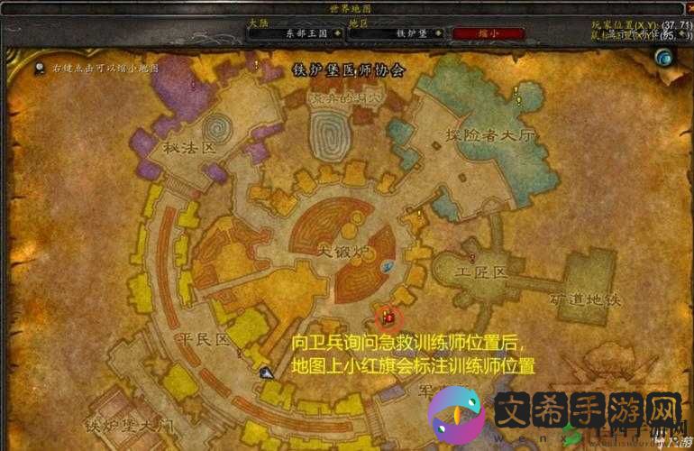 魔兽高级急救:提升技能的关键之地