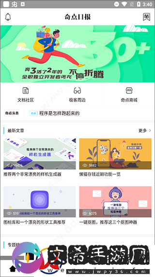 奇点日报安卓下载