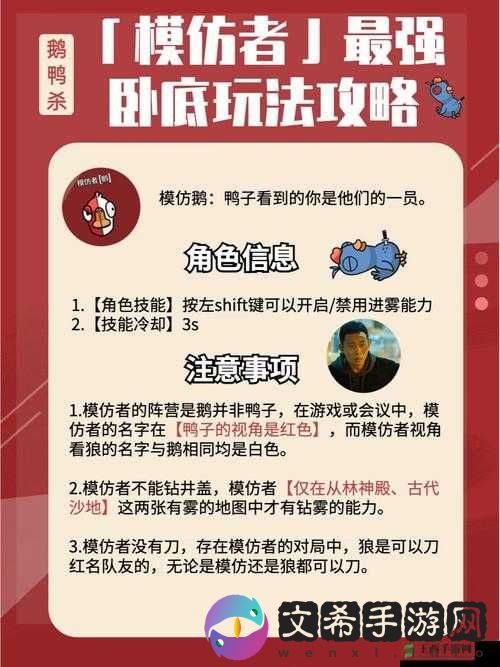 关于鹅鸭杀如何成功离开**的详细解析与操作指南