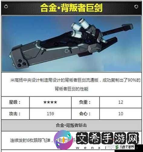 崩坏 3 背叛者巨剑武器技能全解析 助你称霸战场