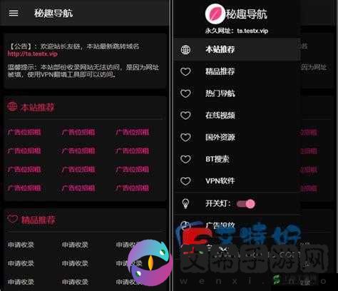 136 午夜福利导航：畅享精彩福利内容
