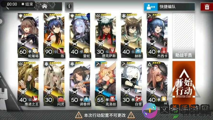 明日方舟 S4-1 详细攻略 阵容选择与打法技巧全解析