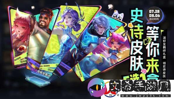 王者荣耀羁绊积分怎么获得