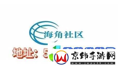 国产精品海角社区在线观看：畅享优质影视资源