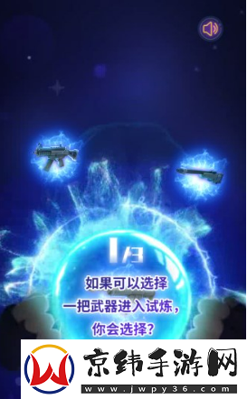 香肠派对武魂觉醒怎么玩