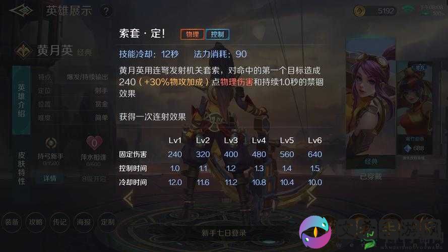 深度解析曙光英雄中的黄月英 全方位介绍其特点与魅力