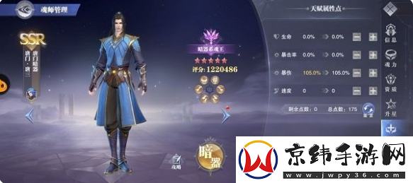斗罗大陆魂师对决唐门唐三暗器搭配