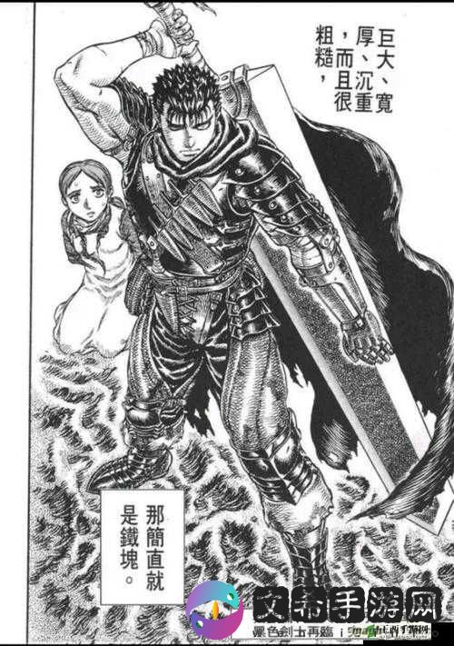《剑风传奇:传奇再续,热血剑风续写》