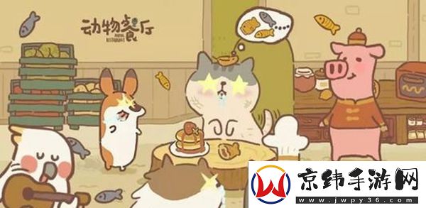 动物餐厅信件攻略最全2021