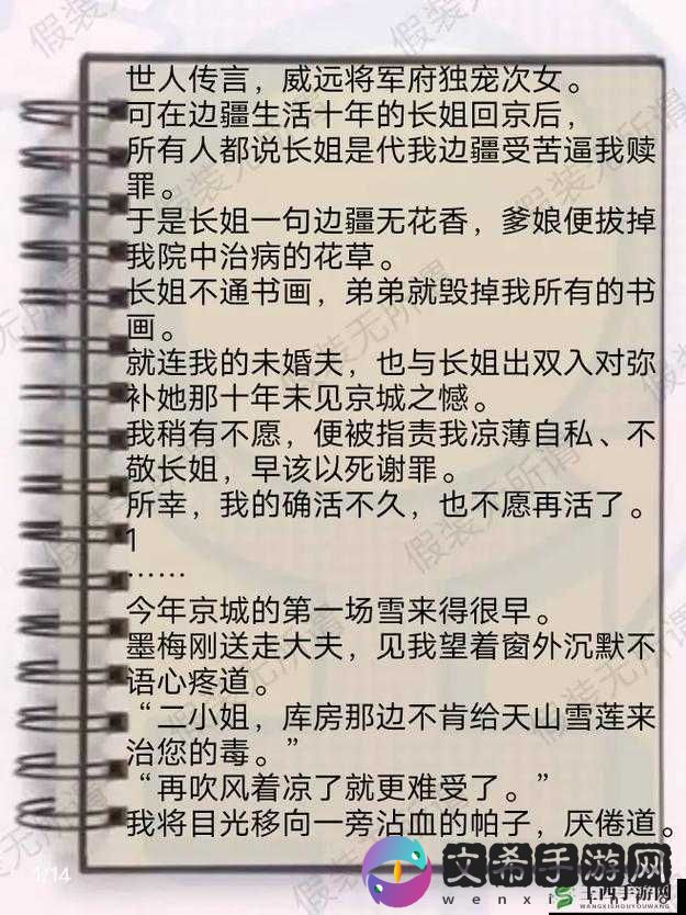 苏家有女 1v5：精彩故事正在上演