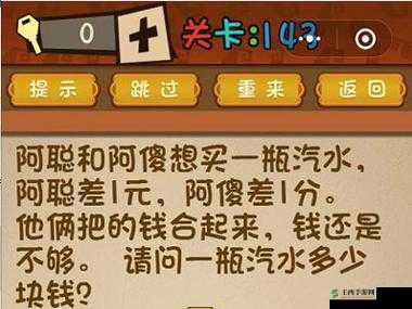 微信最强大脑大乱斗 131 至 140 关攻略及答案全解析