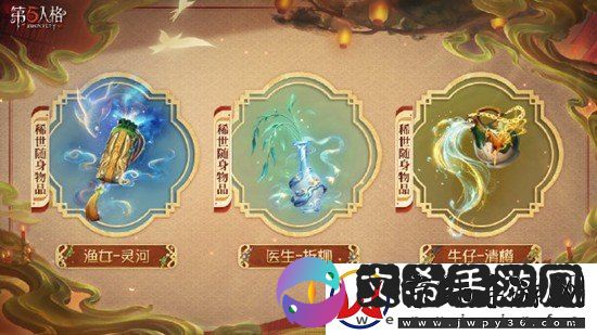 第五人格春节前瞻直播会兑换码是多少
