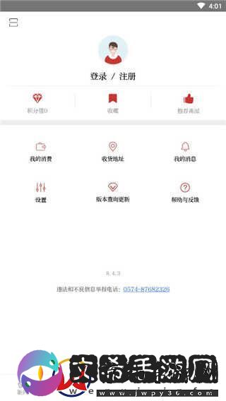 甬派app下载官网版
