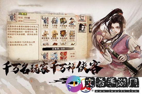 烟雨江湖灵犀宝鉴第十重如何学