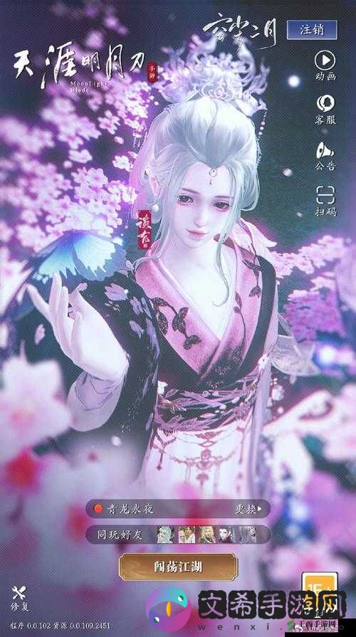 如何更换天涯明月刀手游头像框?