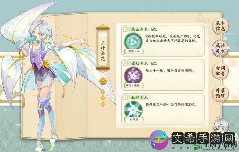 花灵手游花朝印获取方式大揭秘 助您轻松拥有