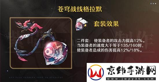 崩坏星穹铁道椒丘怎么培养