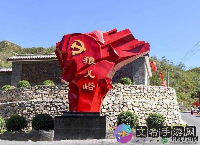 新狼人综合干旧址的新发展方向