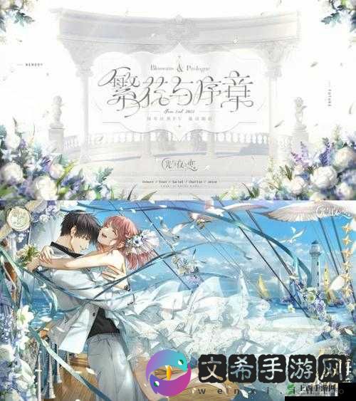 光与夜之恋繁花与序章复刻玩法及活动详细介绍