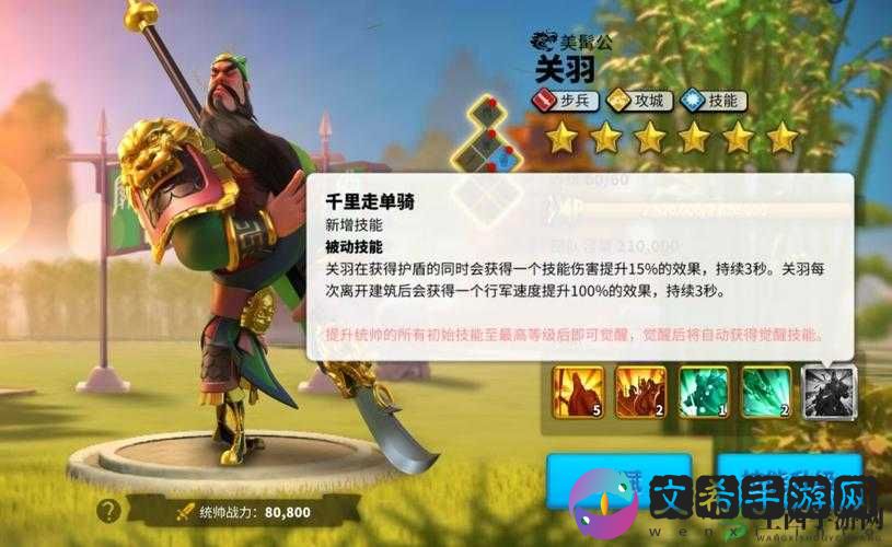 王者荣耀觉醒之战关羽技能解析 冲锋陷阵无人能挡的强大力量