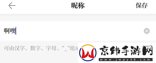 甬派app下载官网版