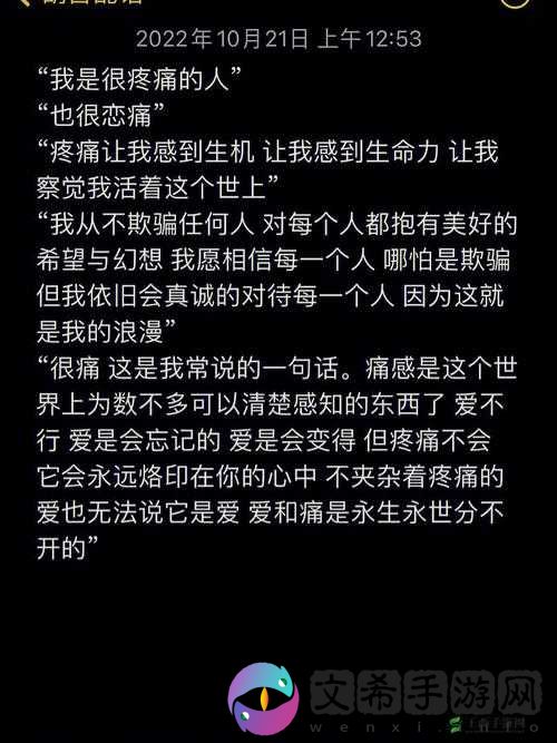 锕锕锕锕锕锕好疼好痛网站：极致刺激体验等你来