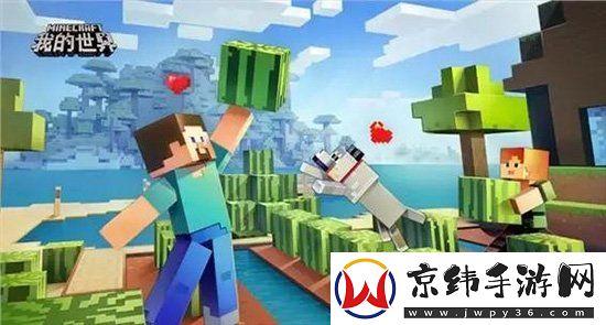 我的世界生存技巧揭秘