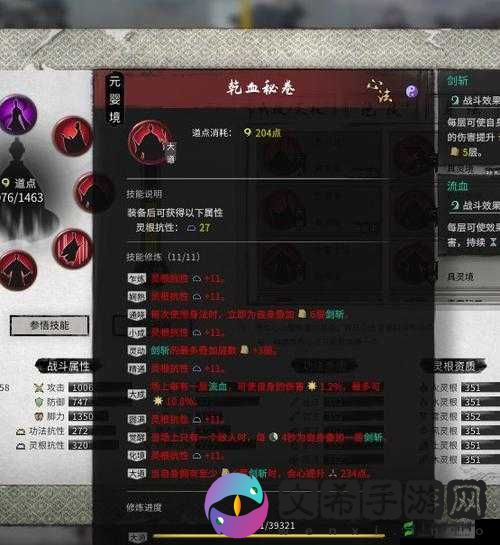 鬼谷荒剑修实战指南:解析最佳武技搭配与运用策略