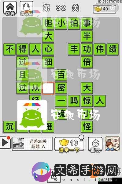 破解成语招贤记 176 关通关秘籍大揭秘