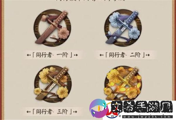 阴阳师友伴同行活动怎么玩