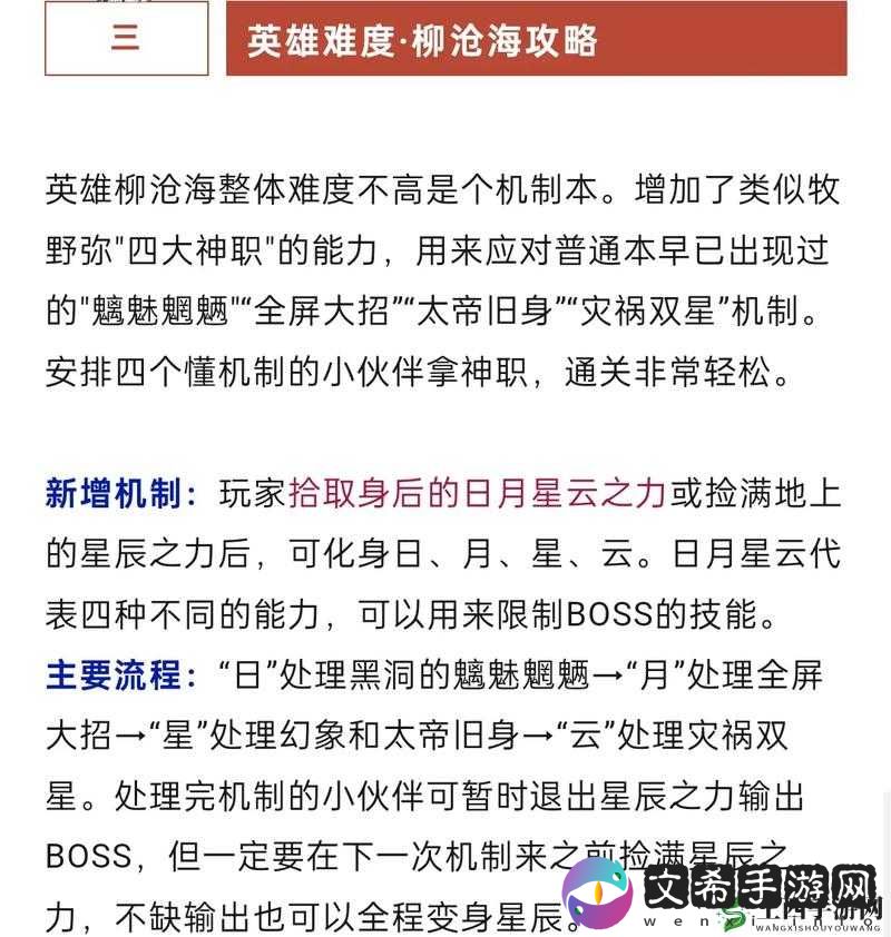 详细解析逆水寒阴地阳天任务攻略技巧全掌握
