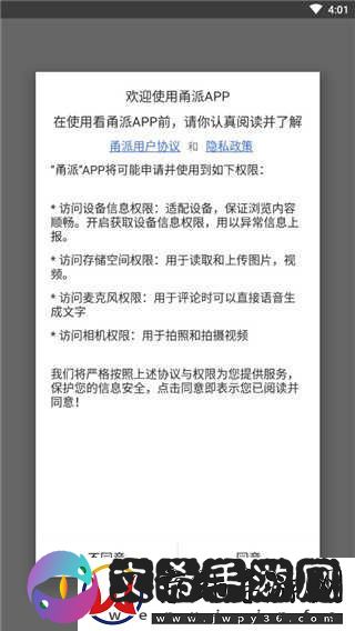 甬派app下载官网版