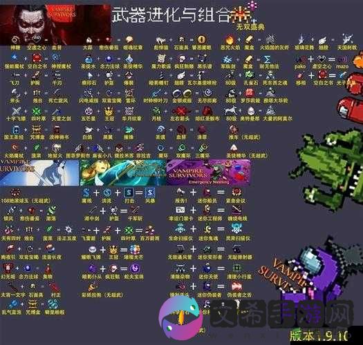 以吸血鬼幸存者武器搭配秘法:全方位探索进化之秘与效果览为核心的精彩策略解析