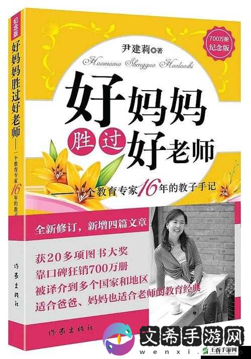 好妈妈就像肥沃的土壤:滋养孩子茁壮成长