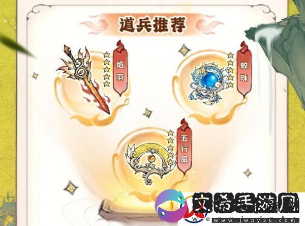 最强祖师唐蝶衣法宝推荐