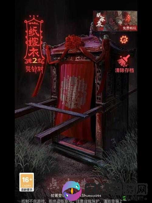 纸嫁衣 2 第二章画像究竟隐藏在何处令人苦苦寻觅
